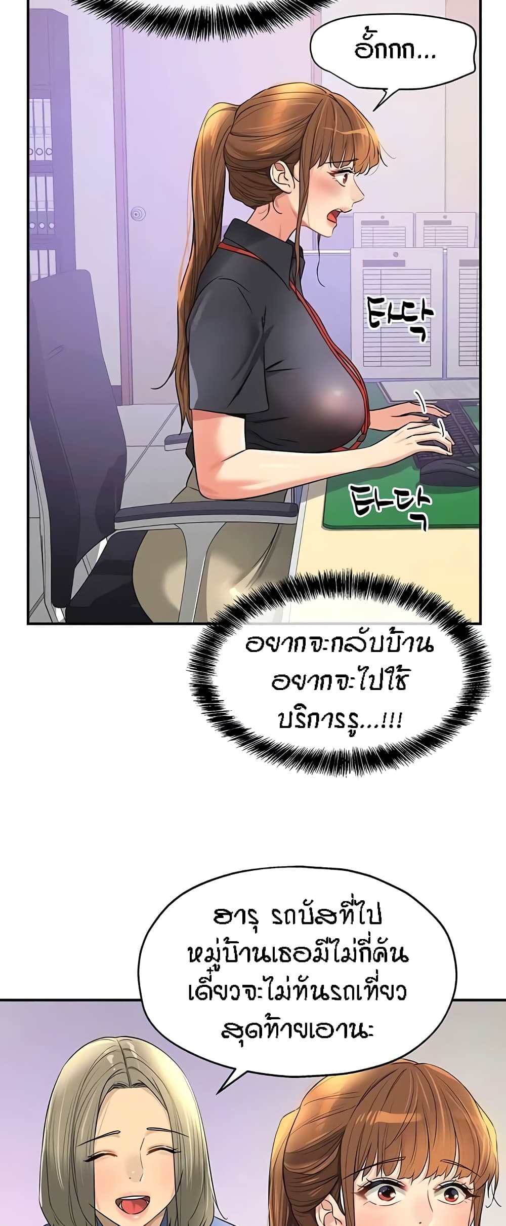 Glory Hole page 3