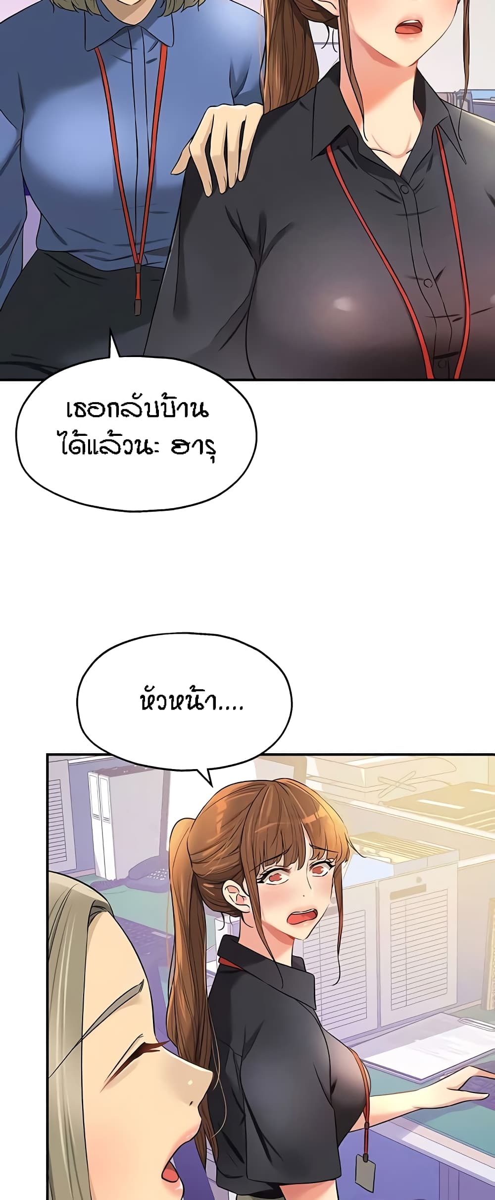 Glory Hole page 4