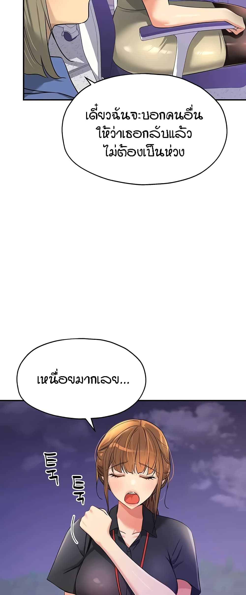 Glory Hole page 5