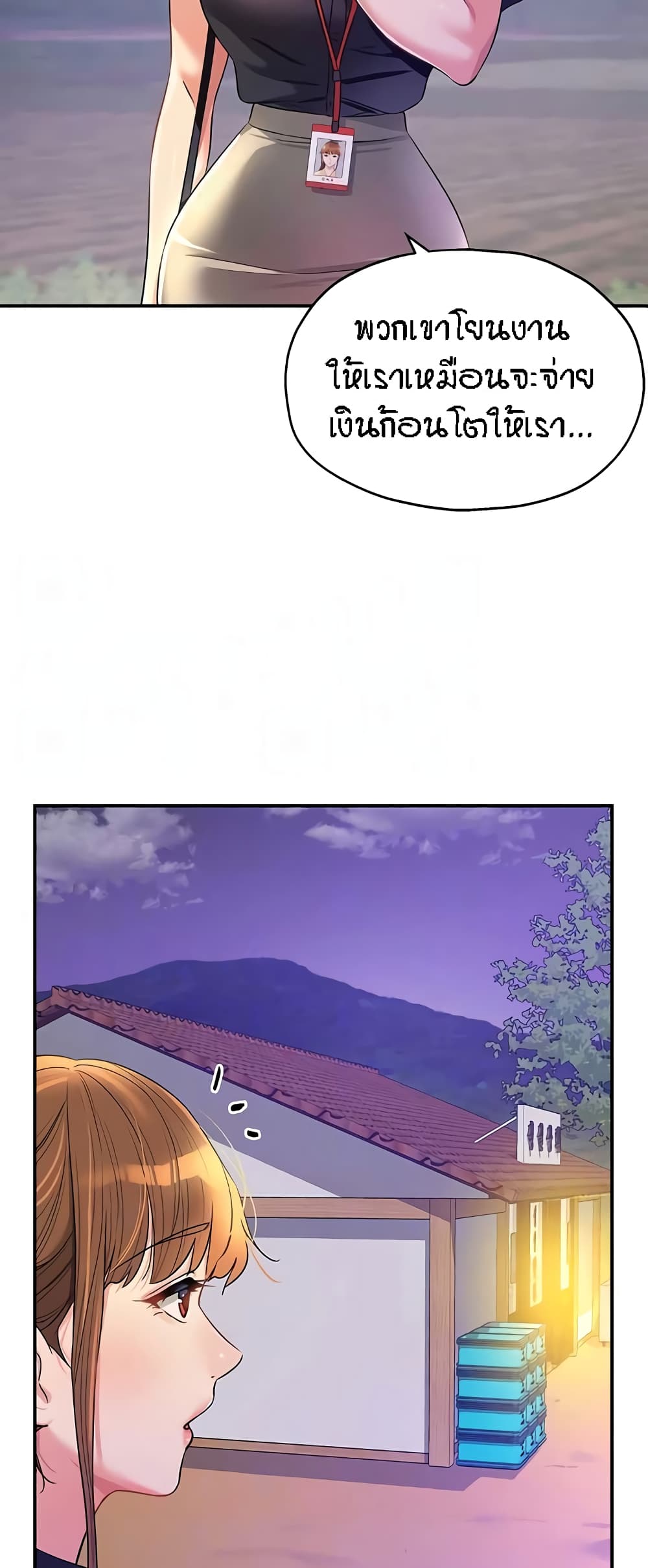 Glory Hole page 6