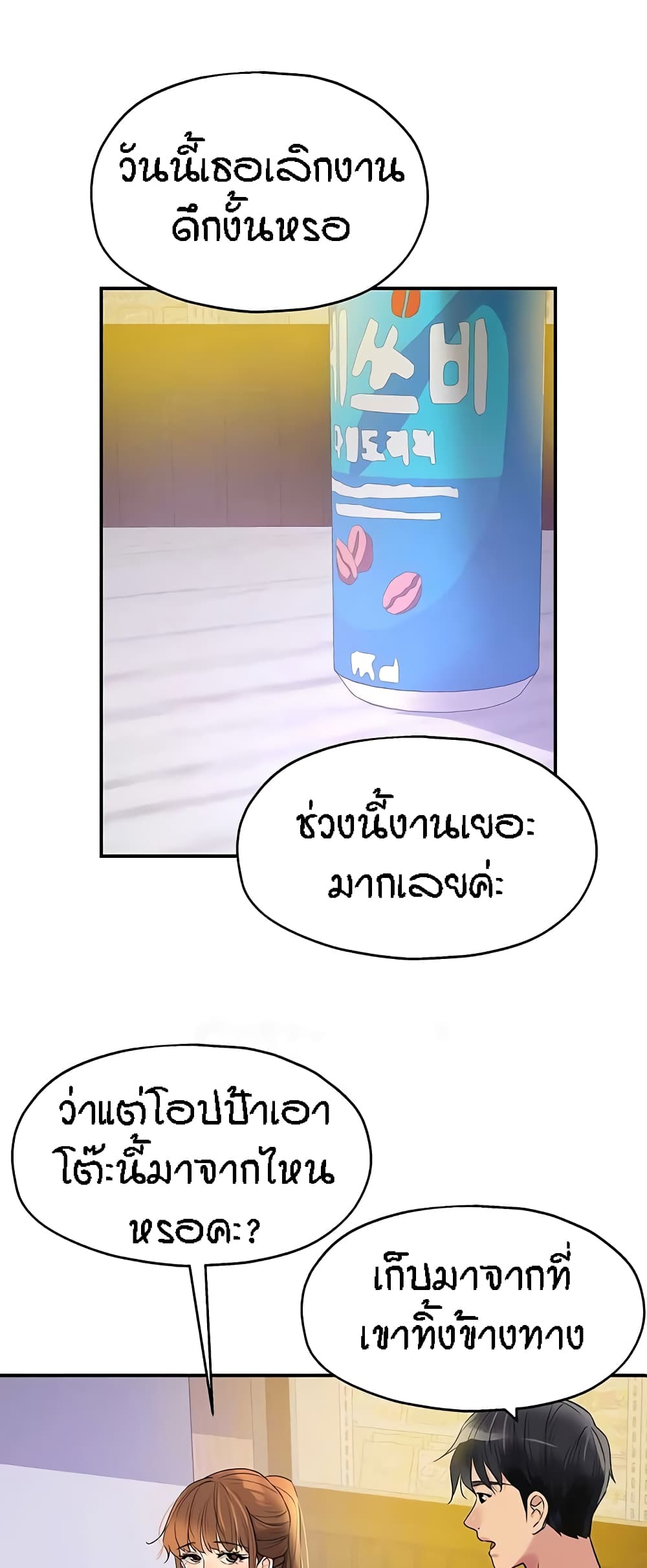Glory Hole page 10