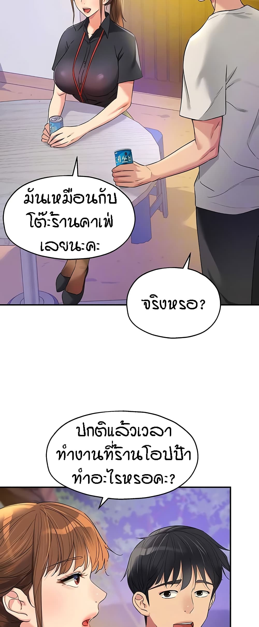 Glory Hole page 11