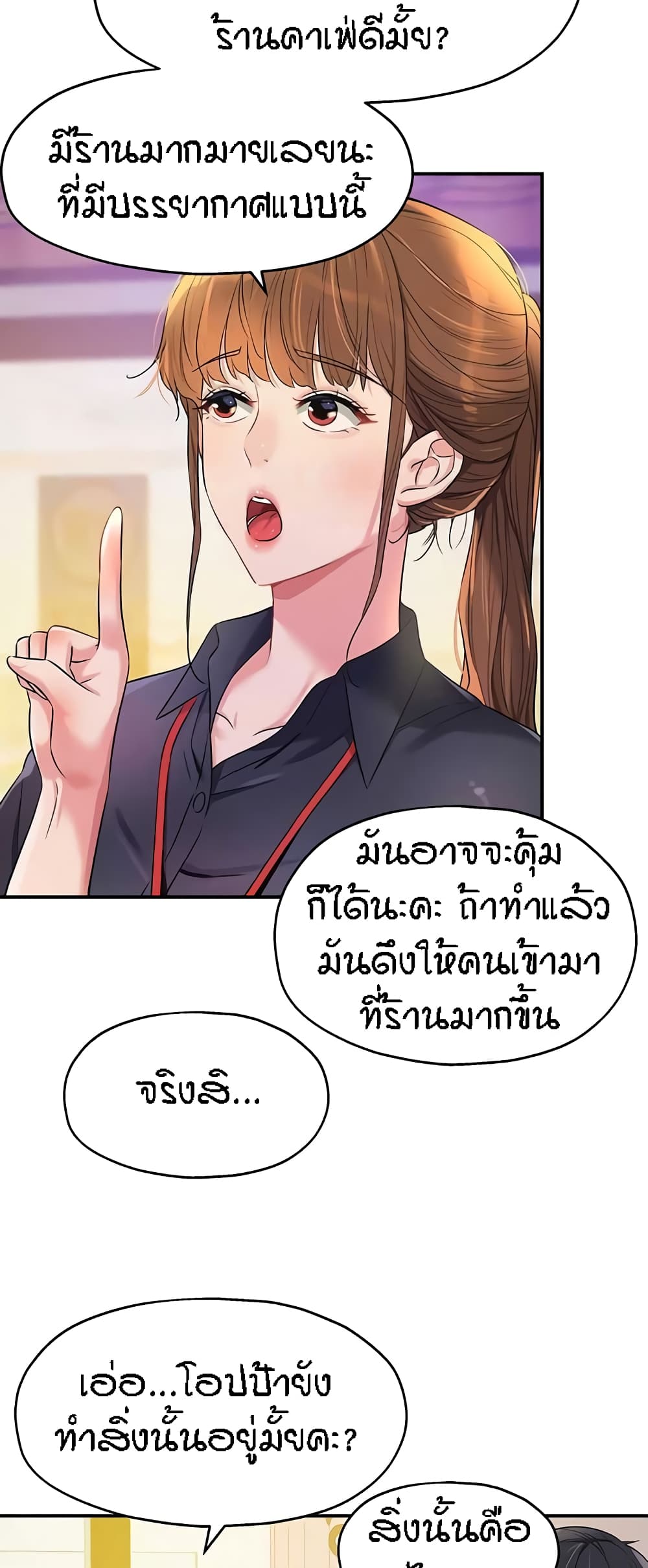 Glory Hole page 15