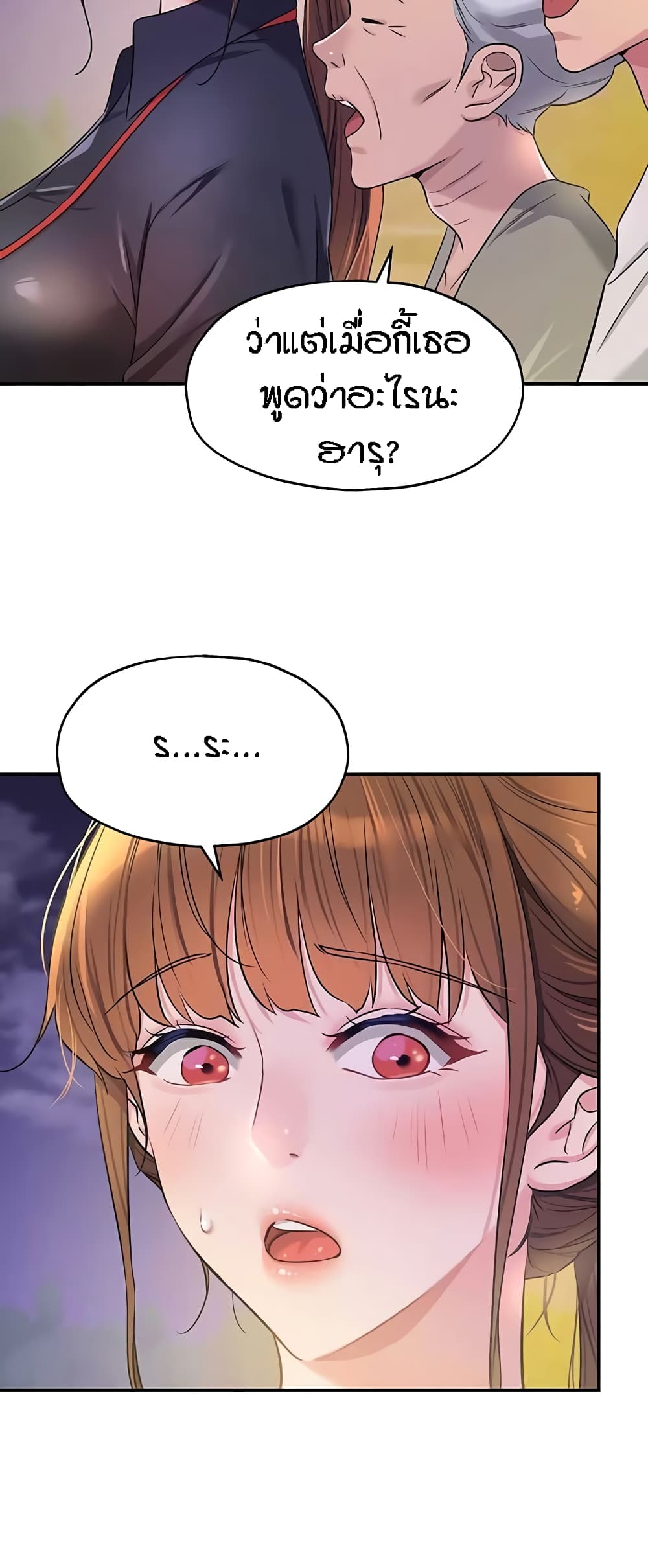 Glory Hole page 17