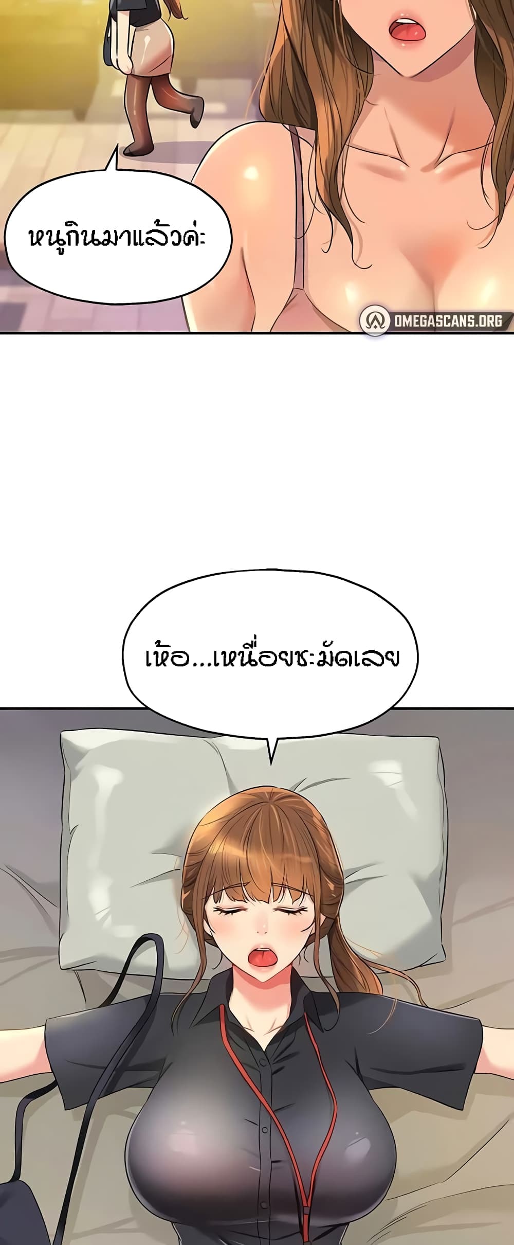 Glory Hole page 20