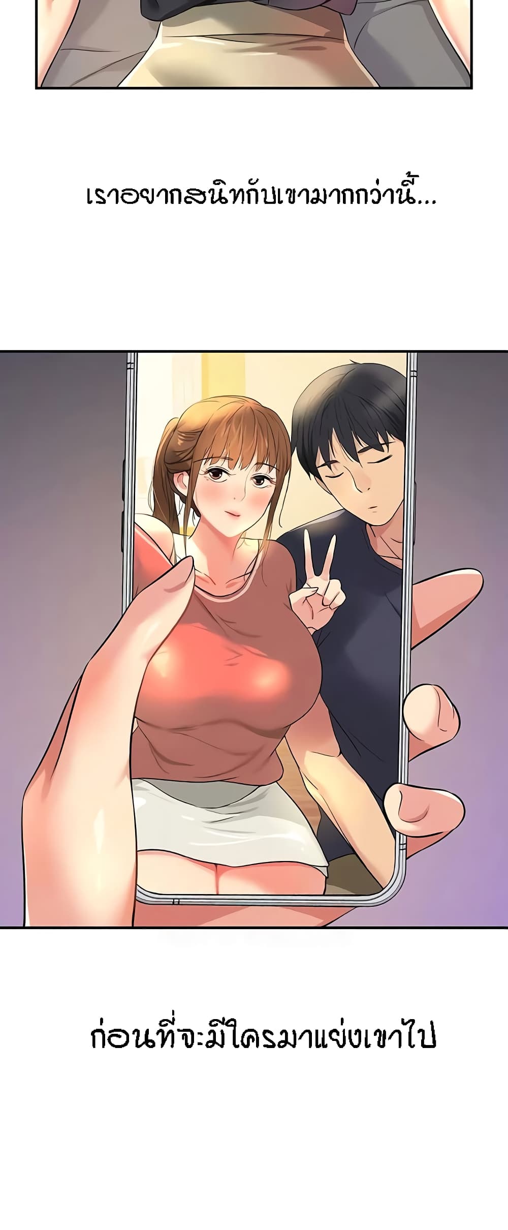 Glory Hole page 27