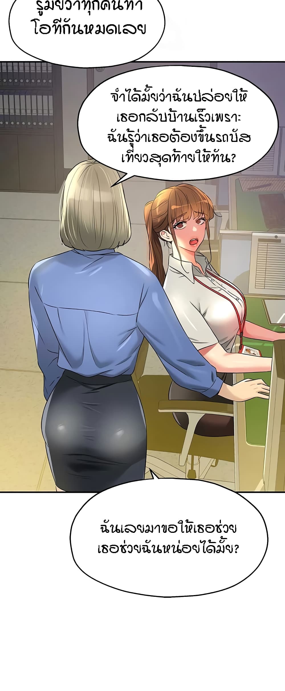 Glory Hole page 32