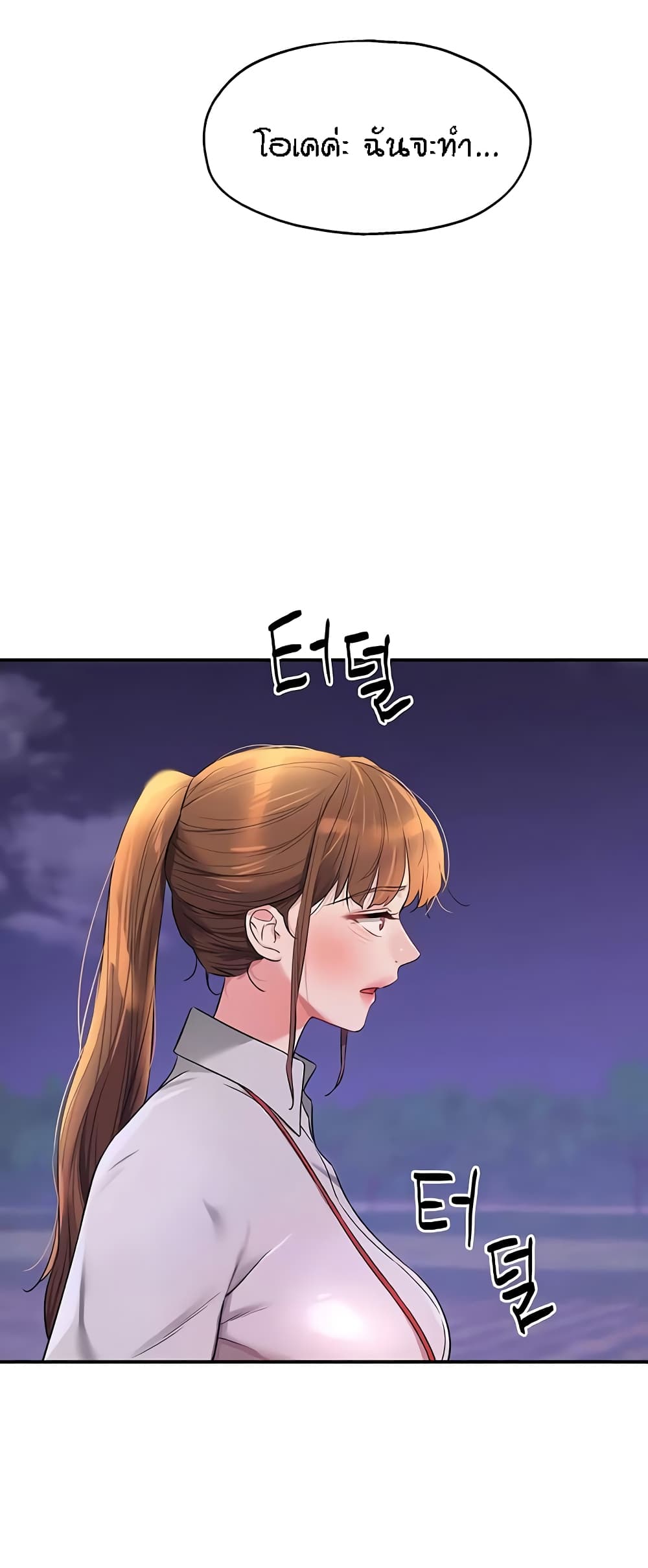 Glory Hole page 33