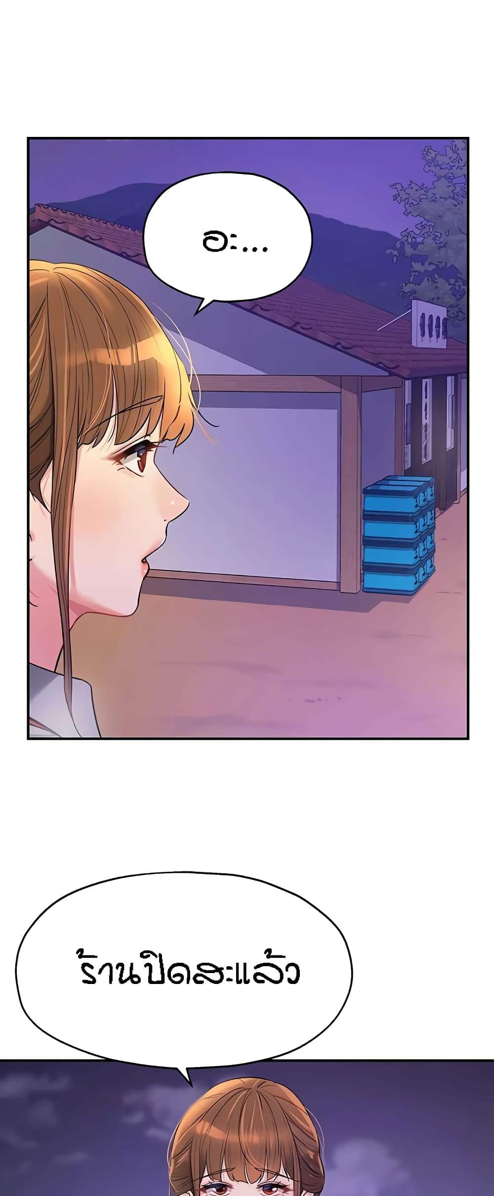 Glory Hole page 34