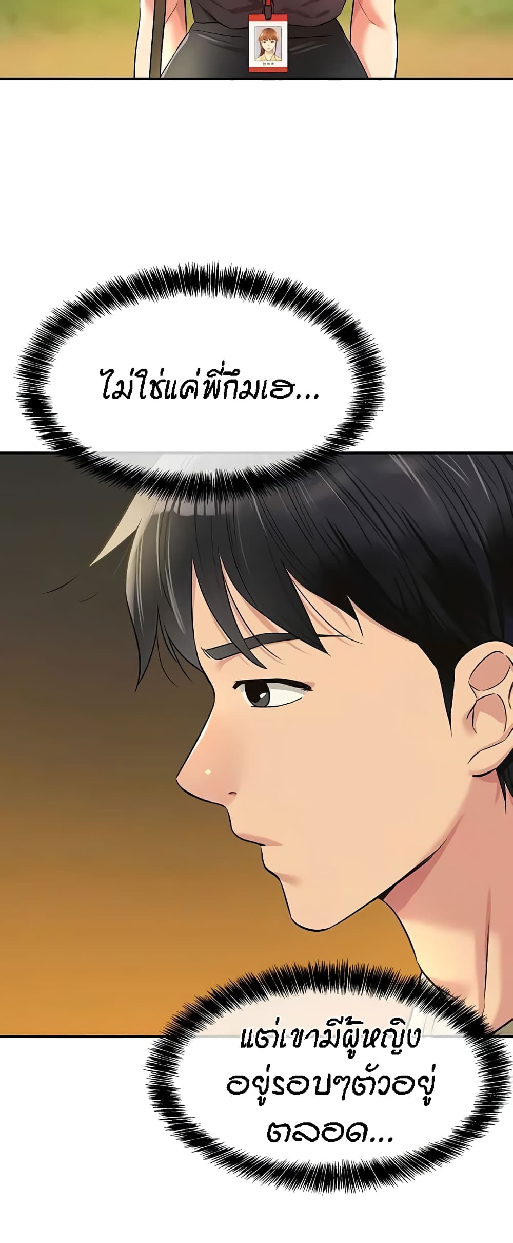 Glory Hole page 52