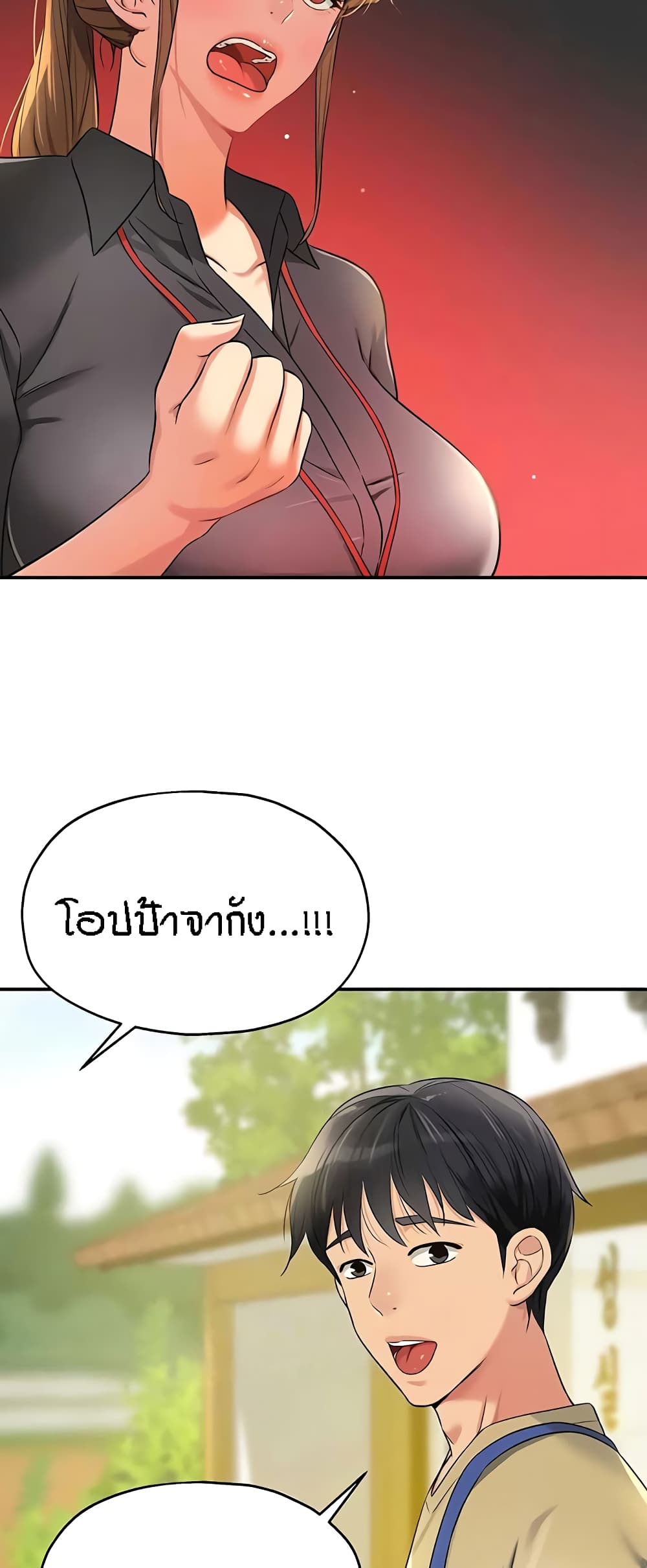 Glory Hole page 54