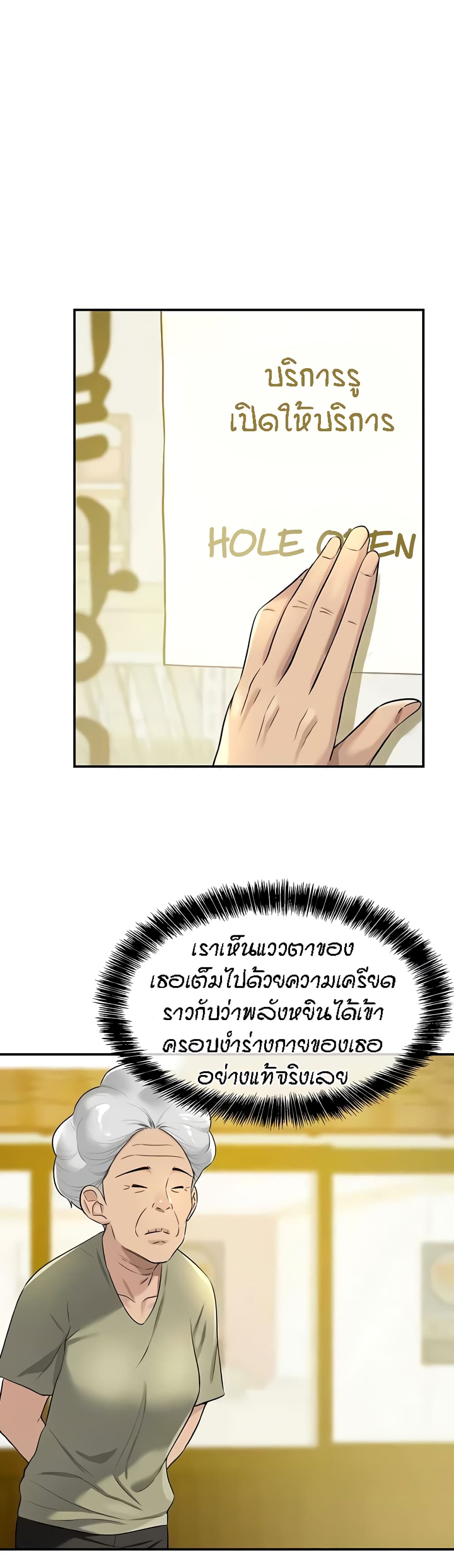 Glory Hole page 2