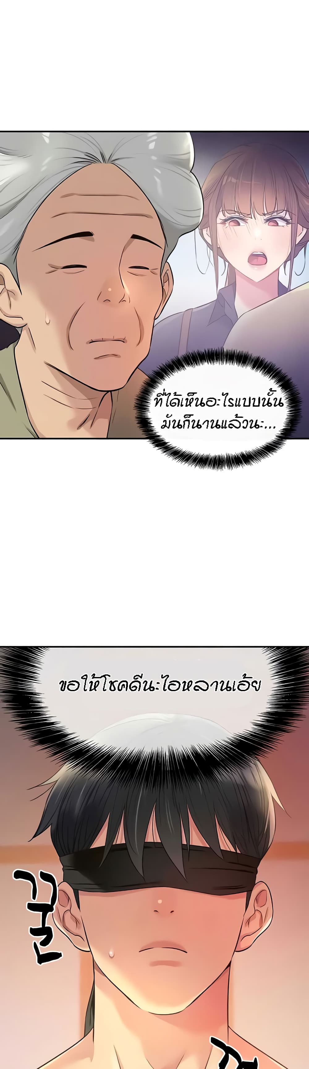 Glory Hole page 3