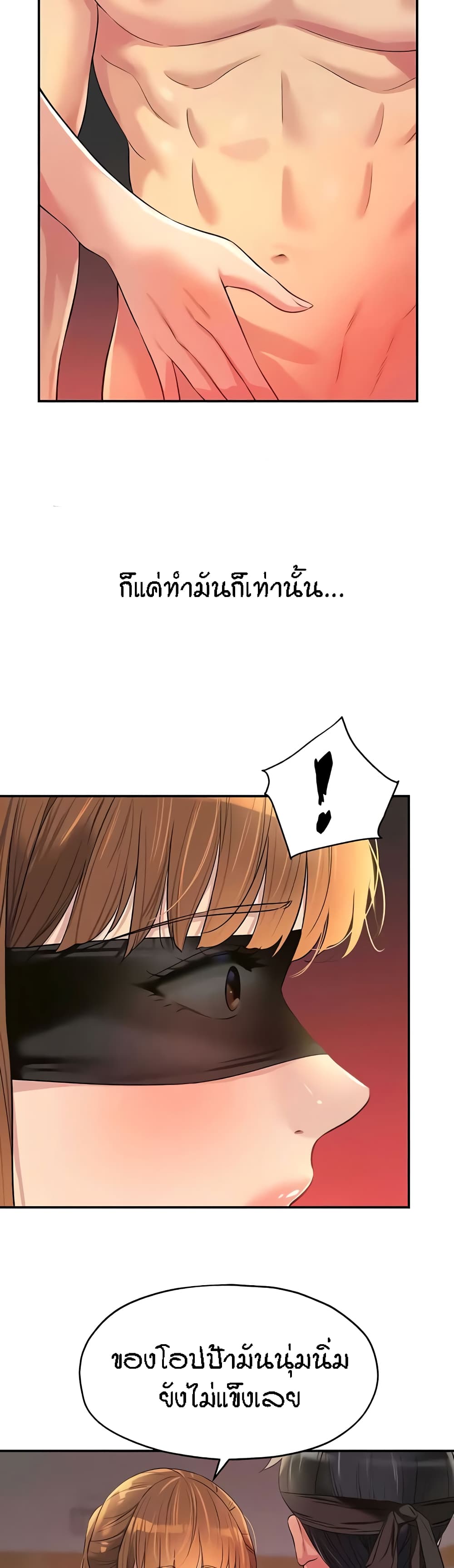 Glory Hole page 6