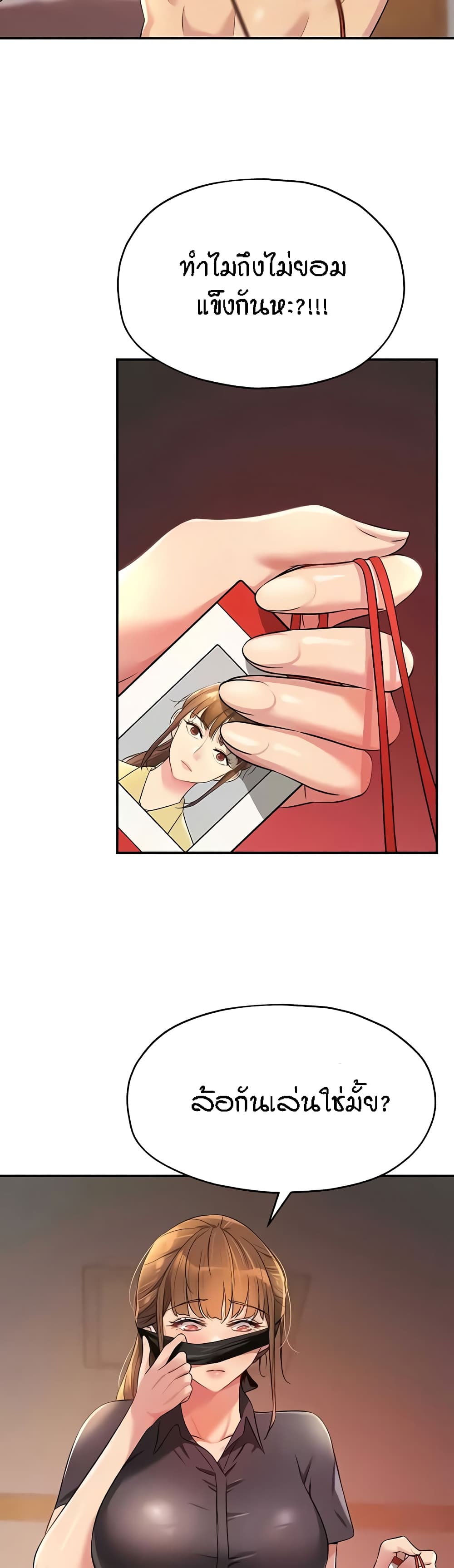 Glory Hole page 9