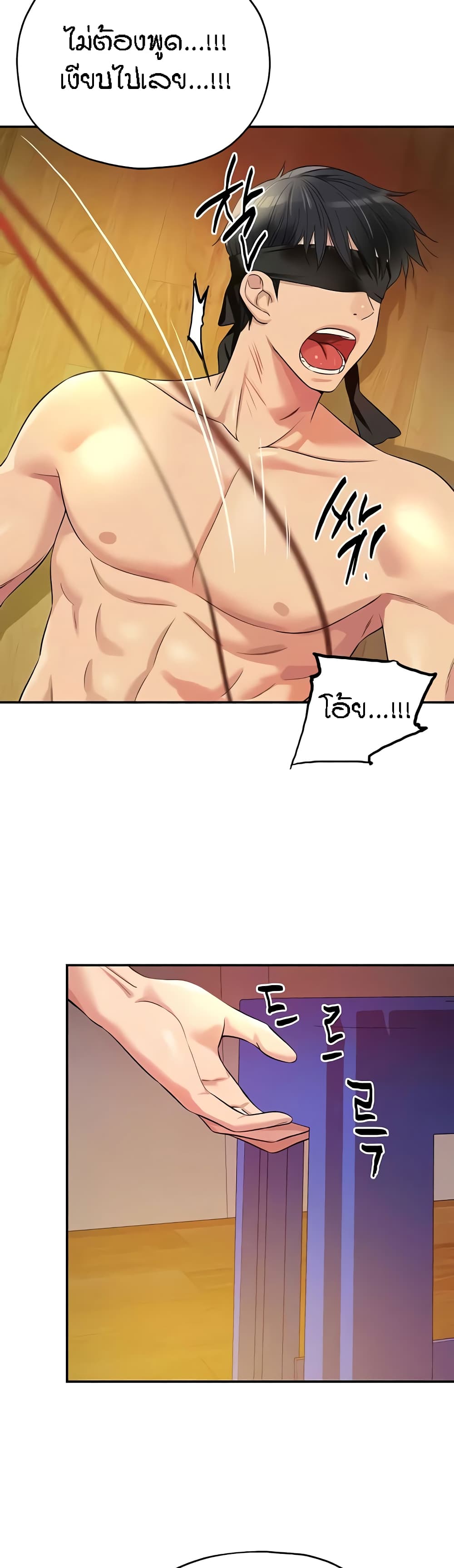 Glory Hole page 11