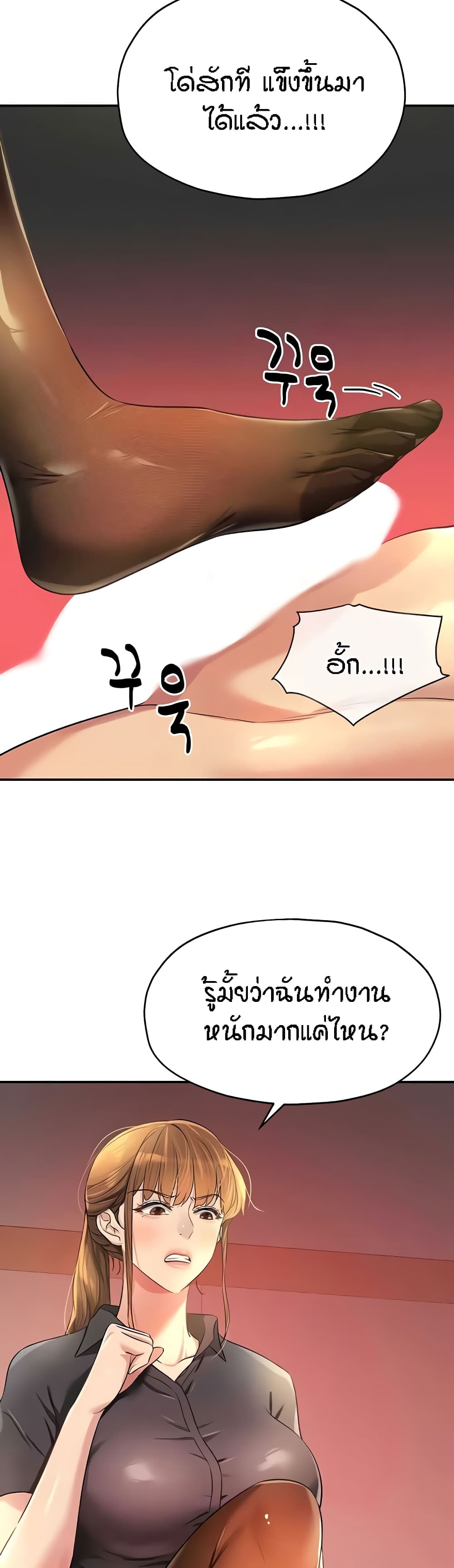 Glory Hole page 12