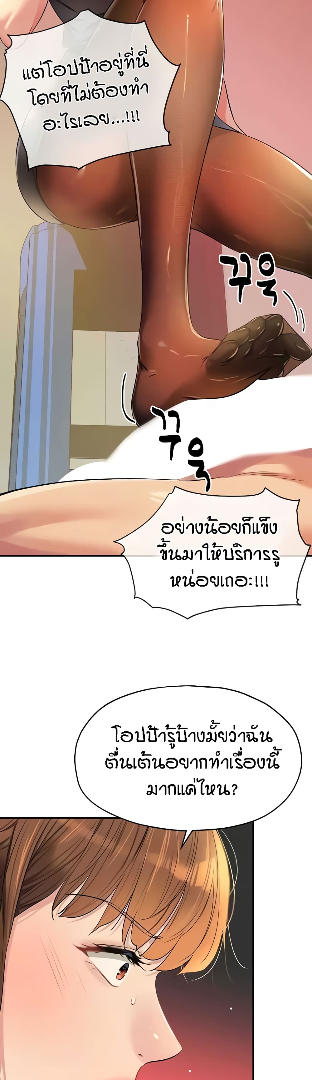 Glory Hole page 13