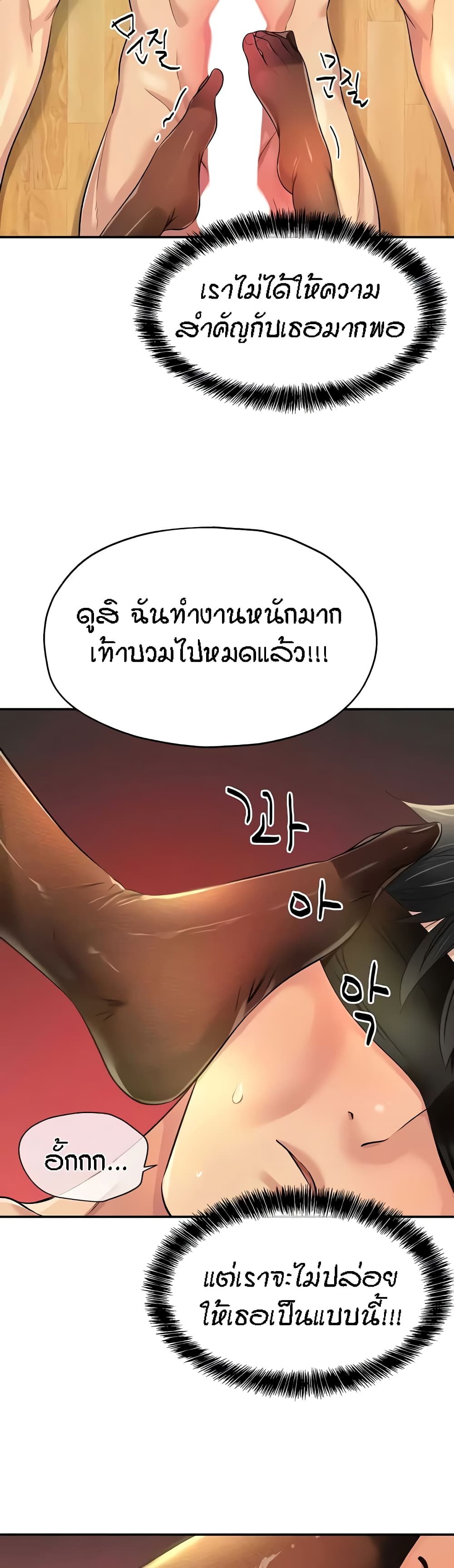 Glory Hole page 15