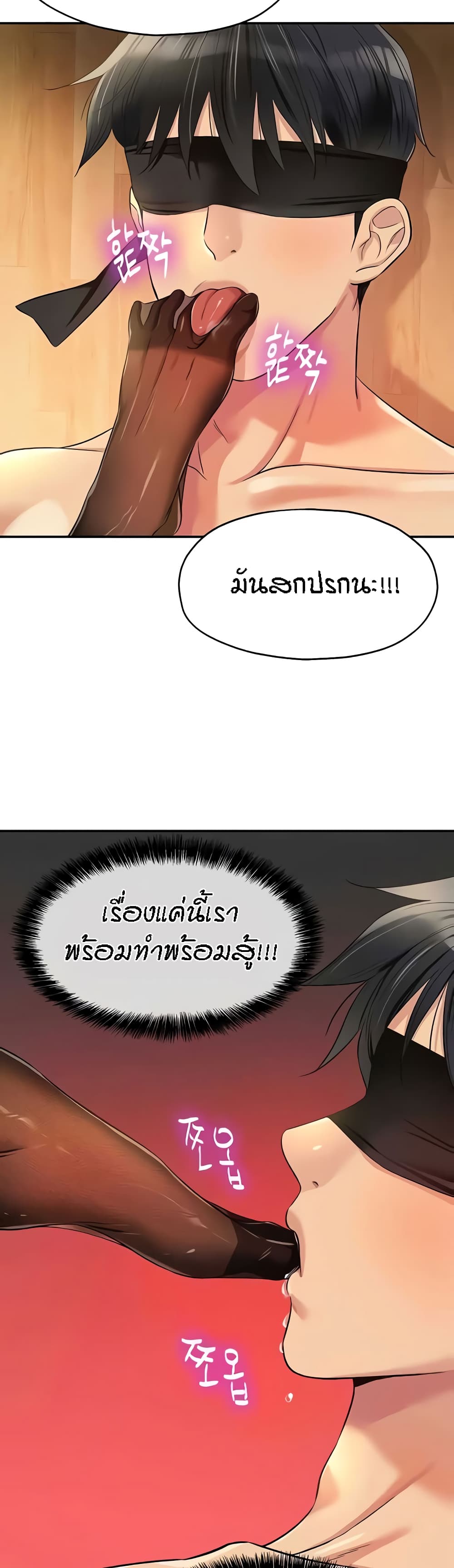 Glory Hole page 17