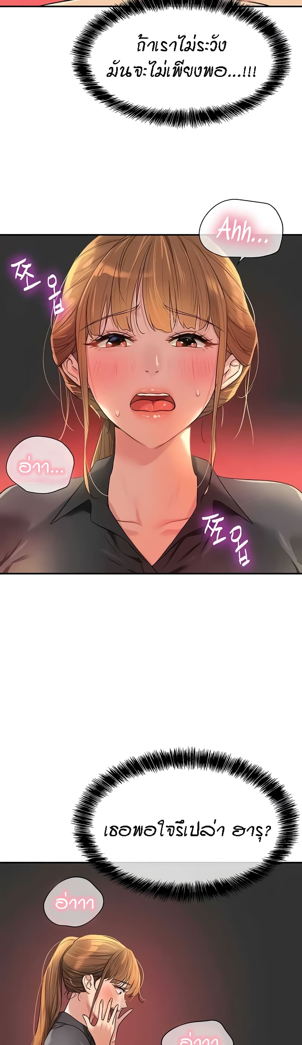 Glory Hole page 18