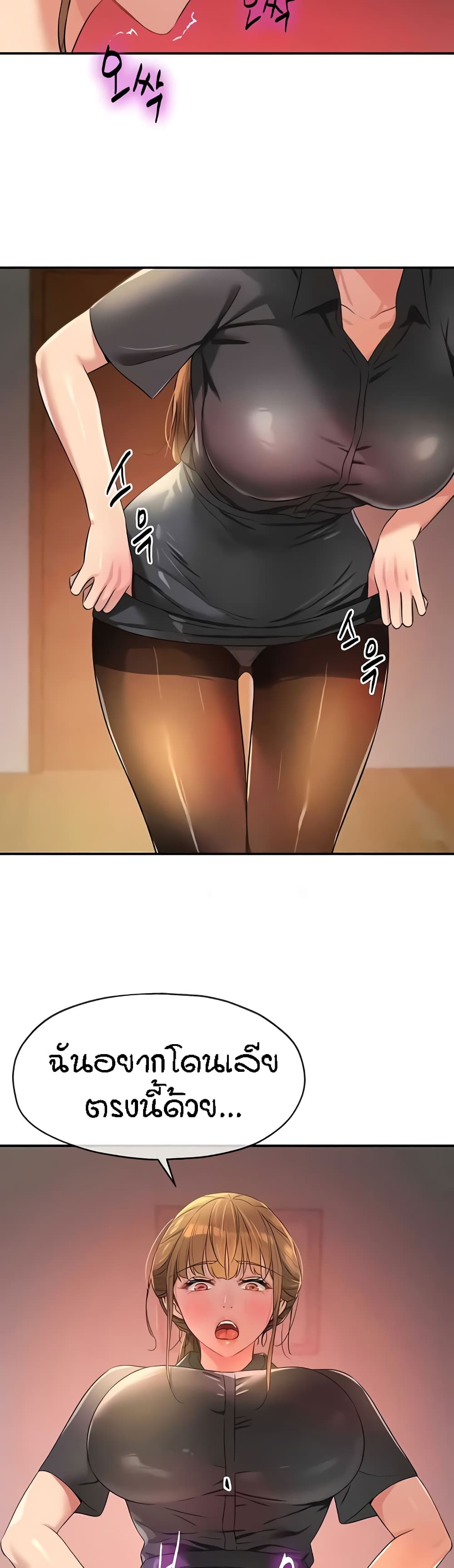 Glory Hole page 20