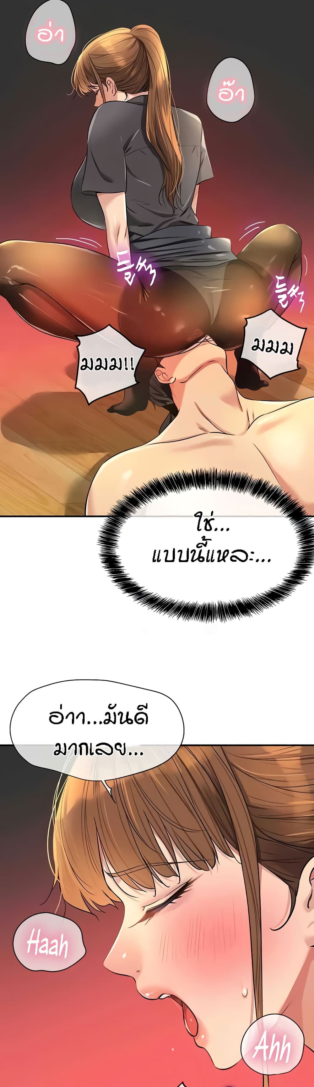 Glory Hole page 22