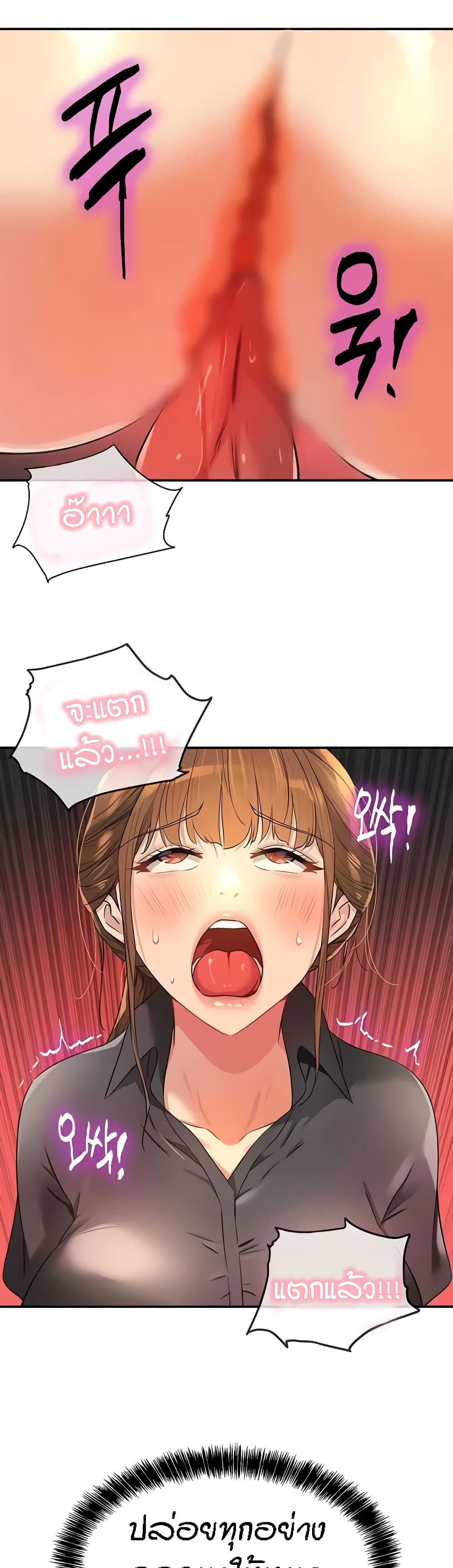 Glory Hole page 24