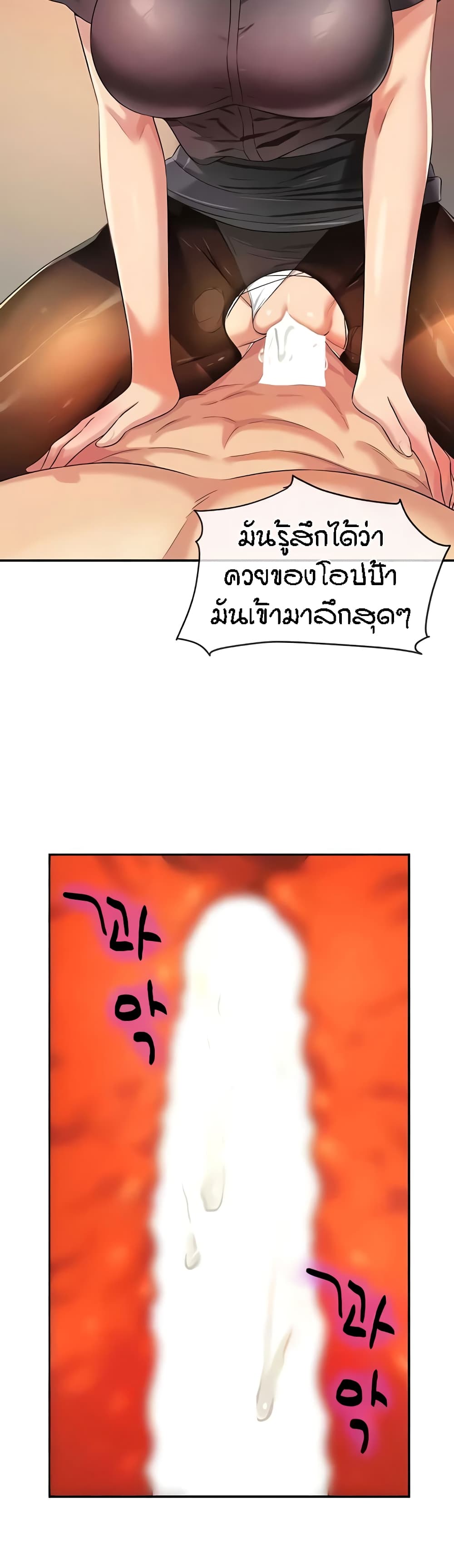 Glory Hole page 30