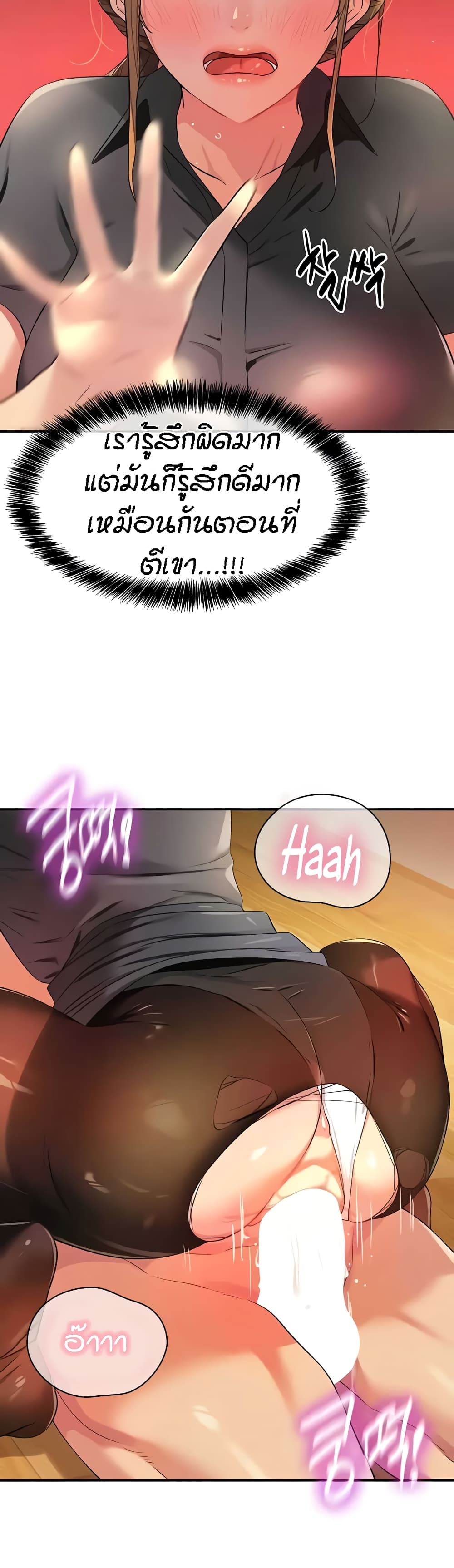 Glory Hole page 34