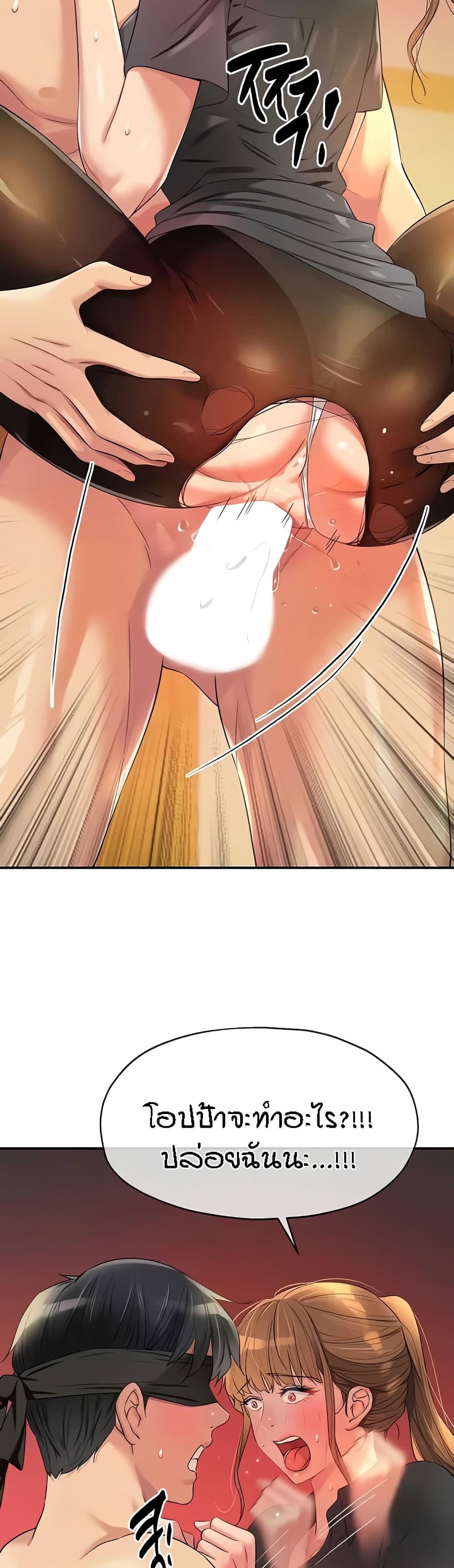 Glory Hole page 38