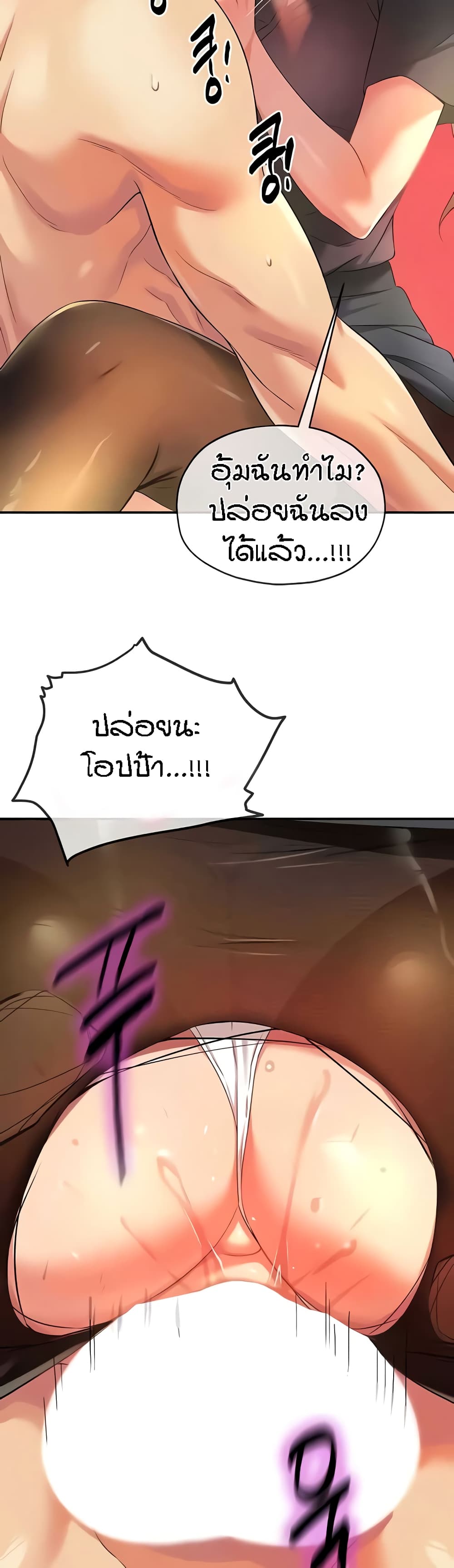 Glory Hole page 39