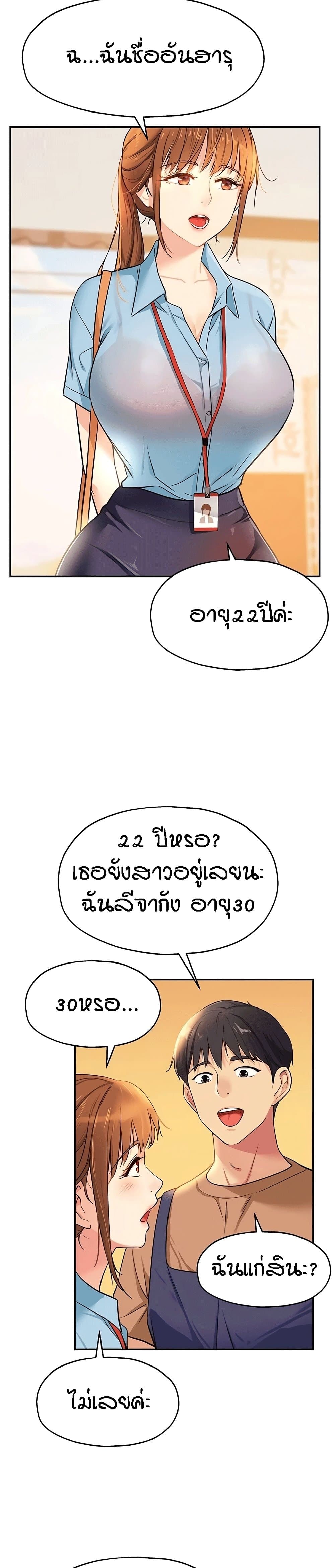 Glory Hole page 6