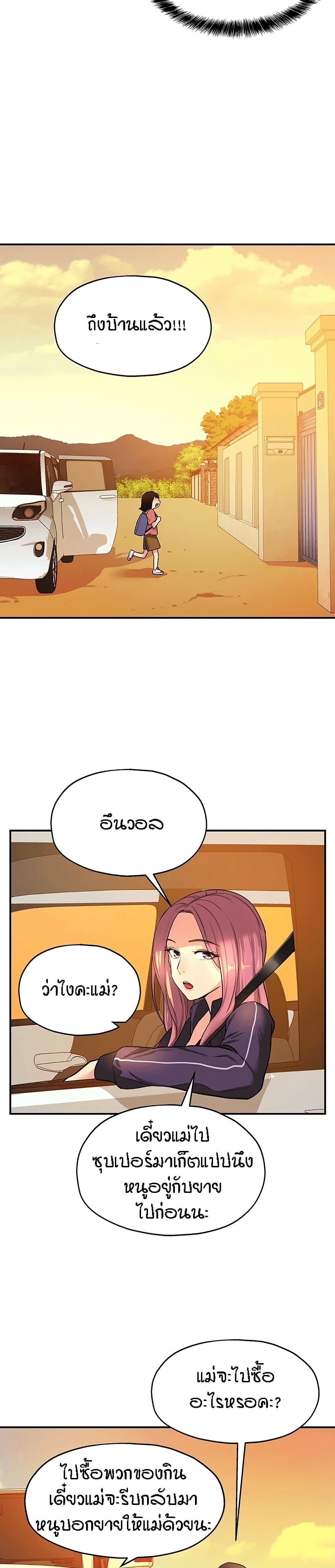 Glory Hole page 19