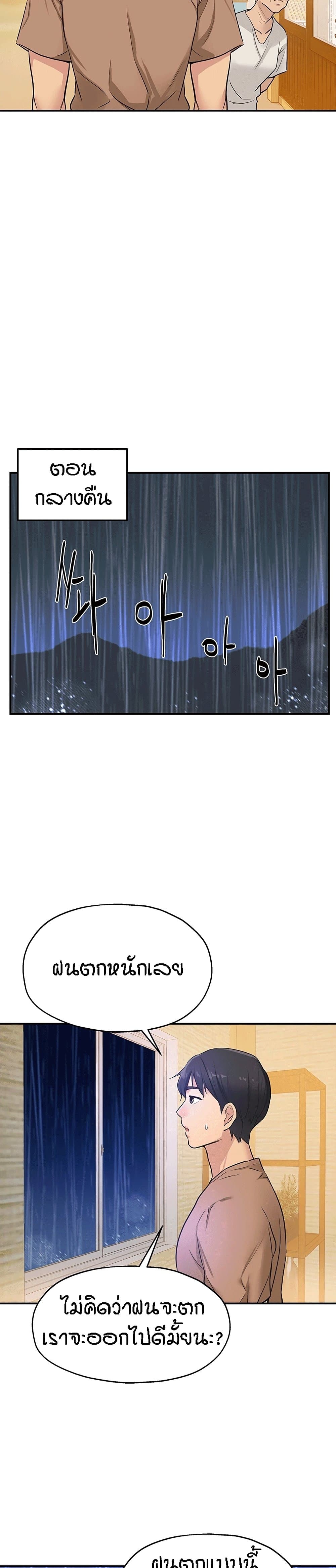 Glory Hole page 25