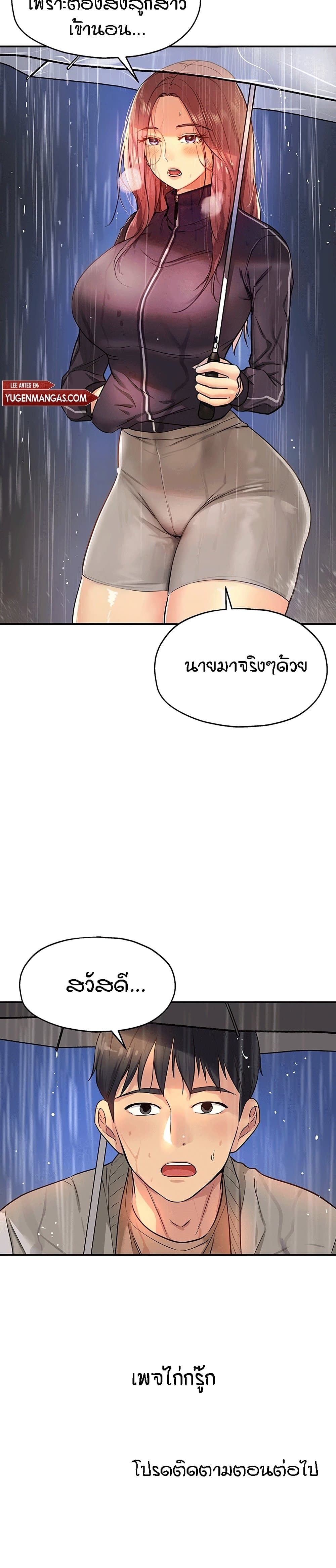 Glory Hole page 30