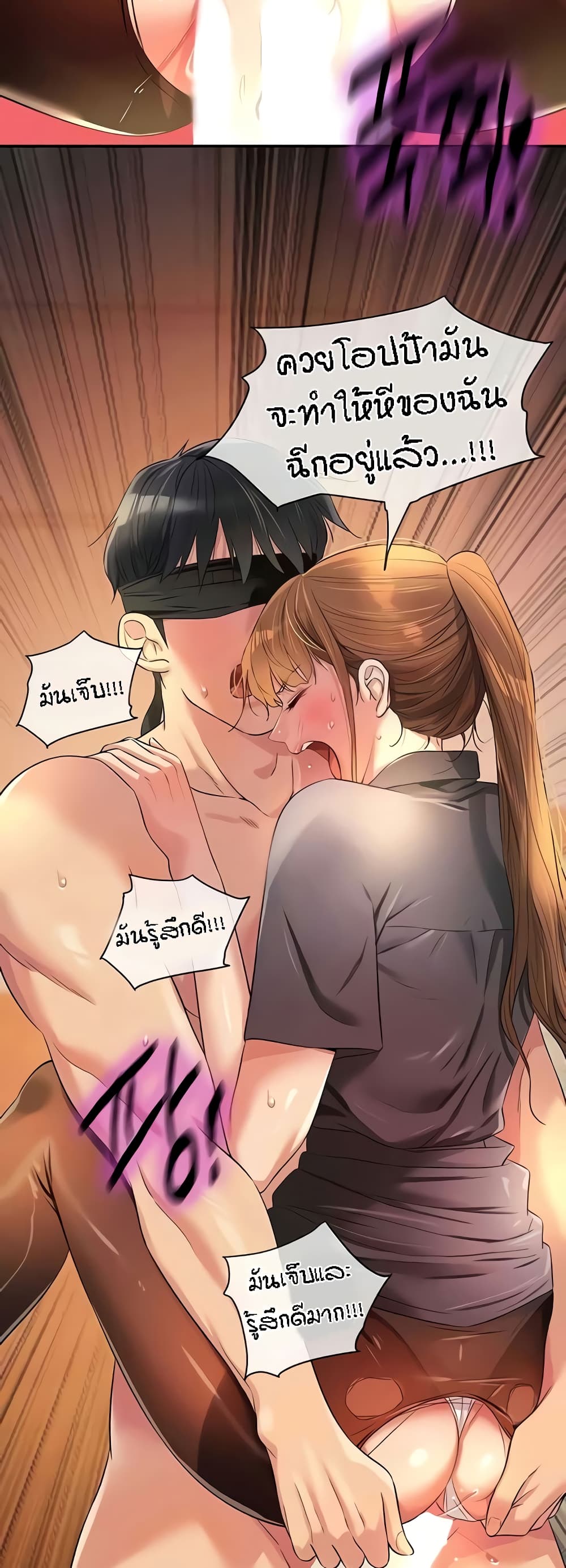 Glory Hole page 3