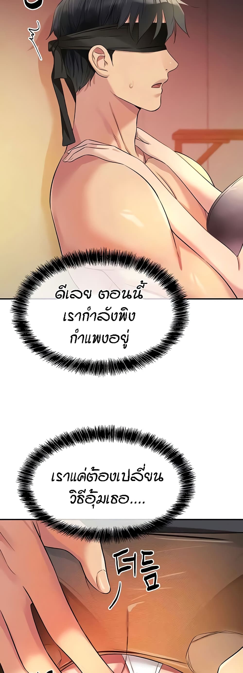 Glory Hole page 5