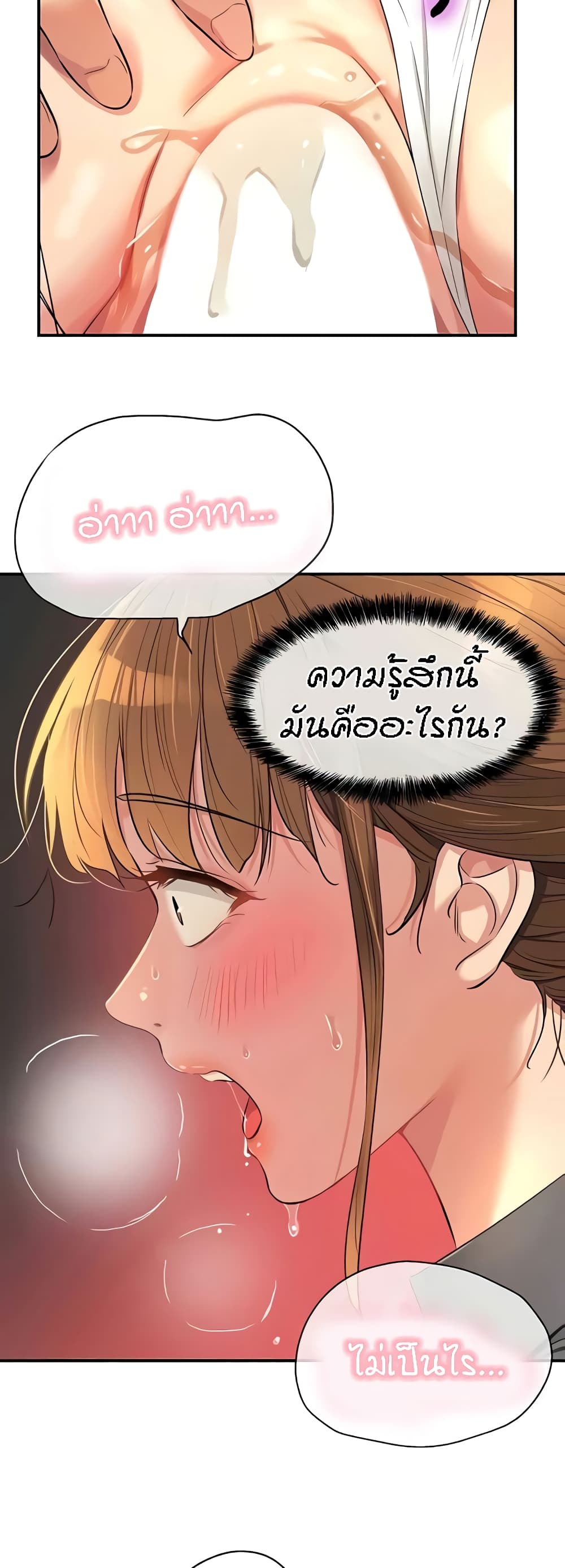 Glory Hole page 9