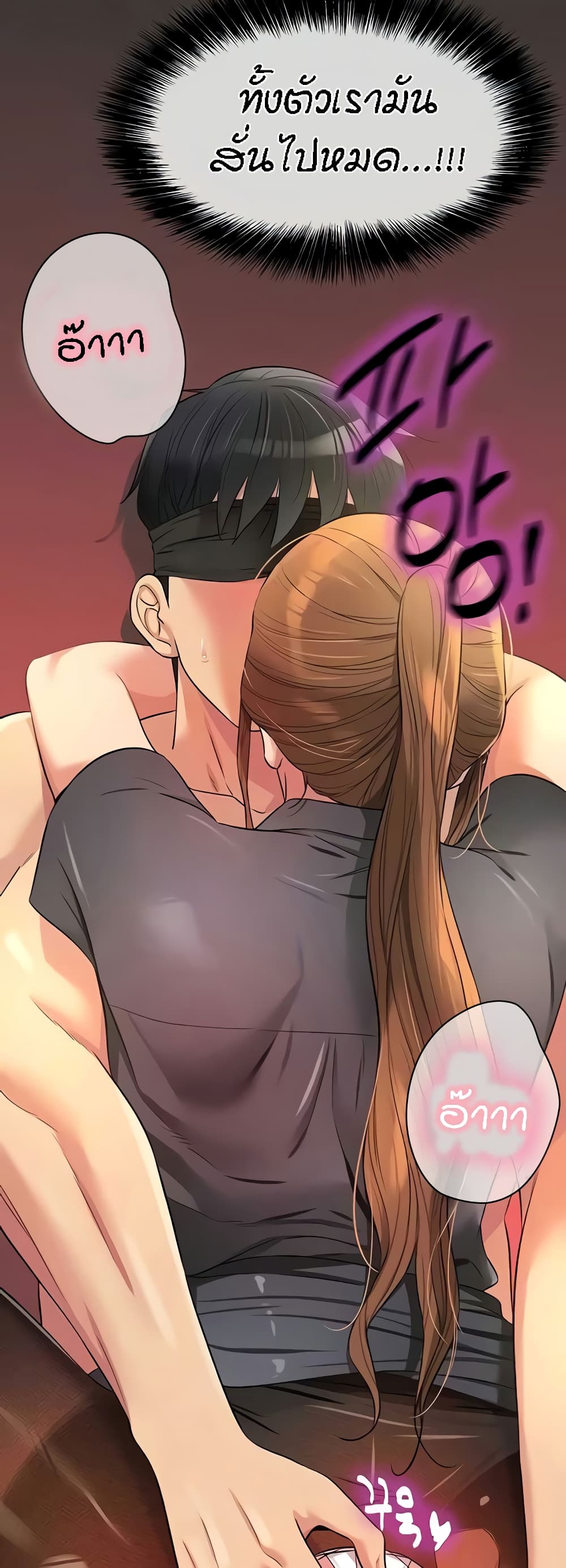 Glory Hole page 11