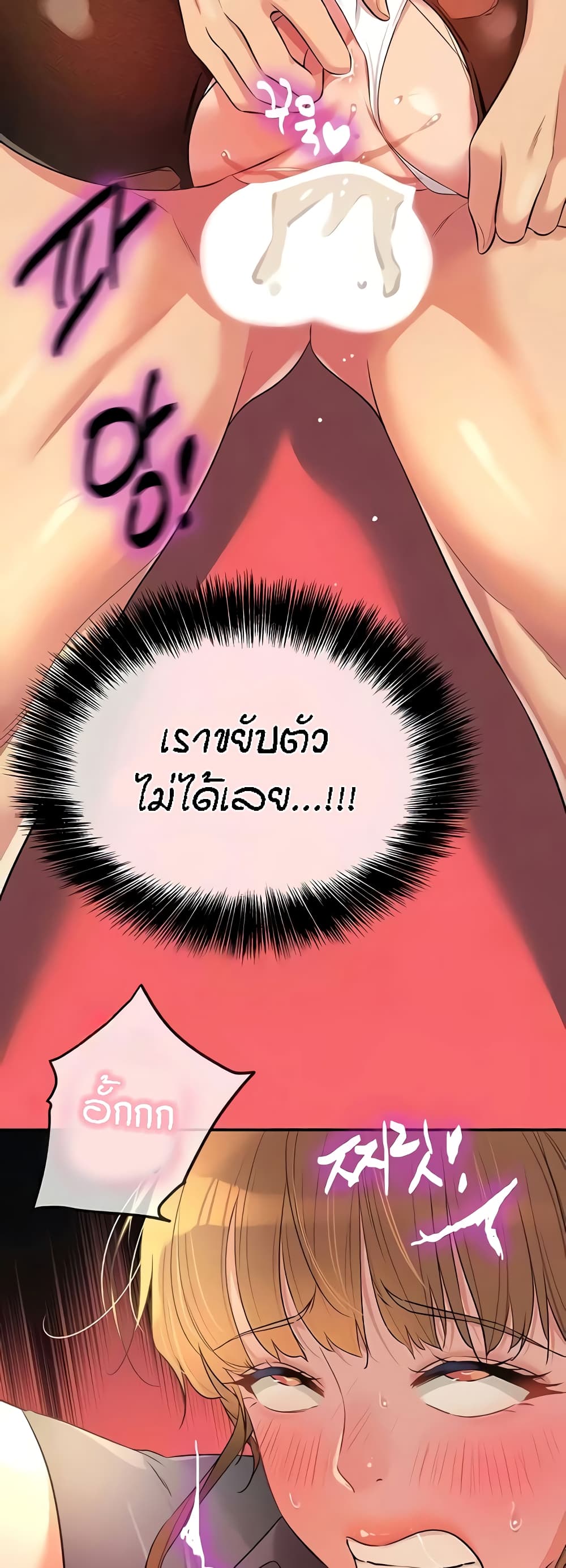 Glory Hole page 12