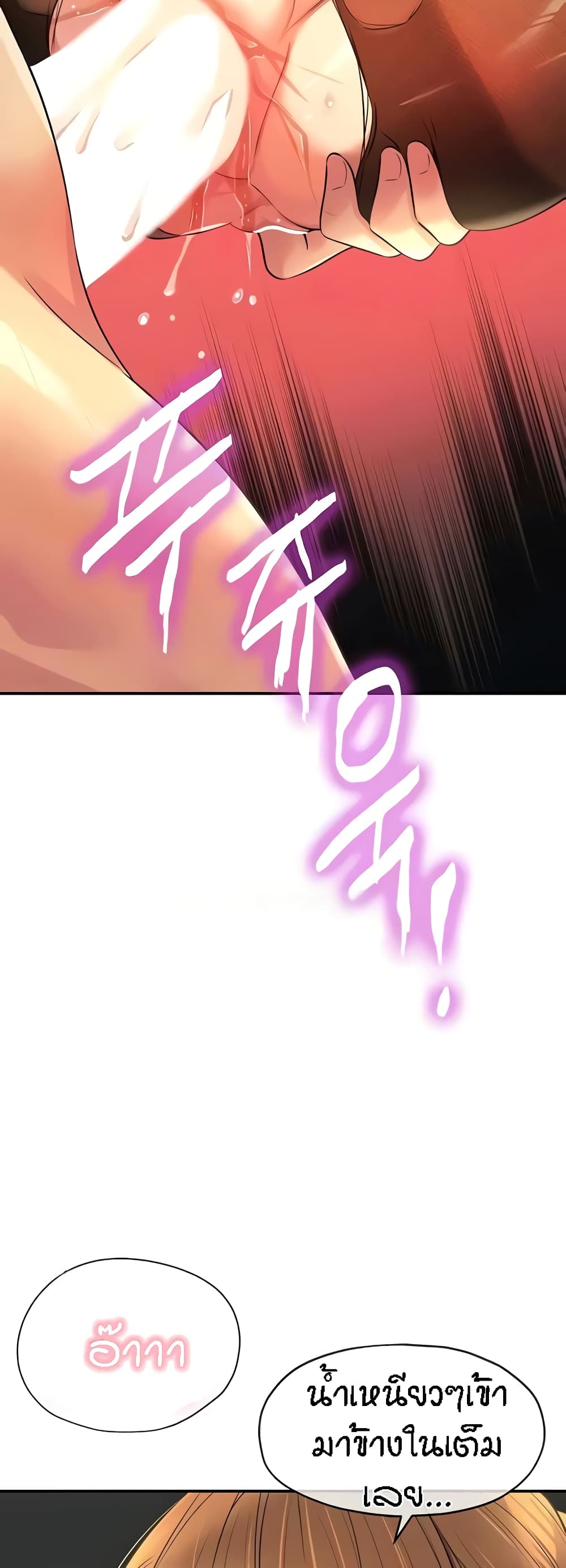 Glory Hole page 17
