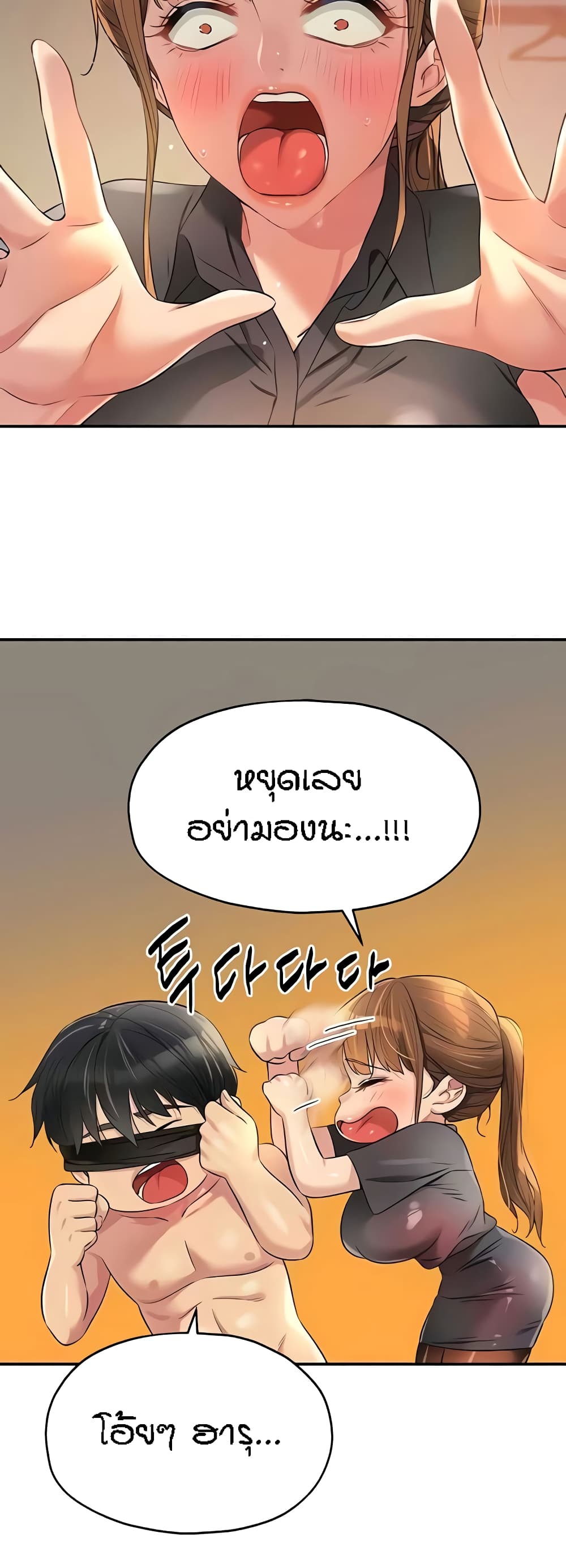 Glory Hole page 23