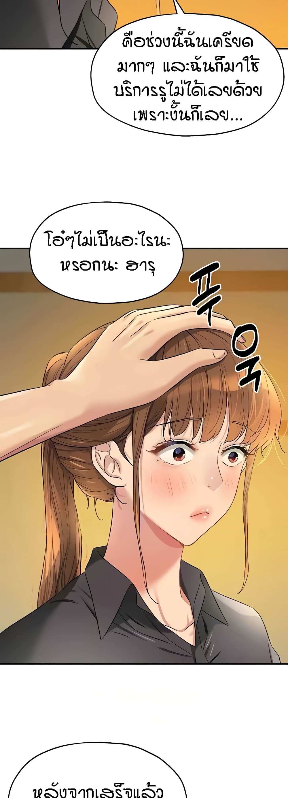 Glory Hole page 26