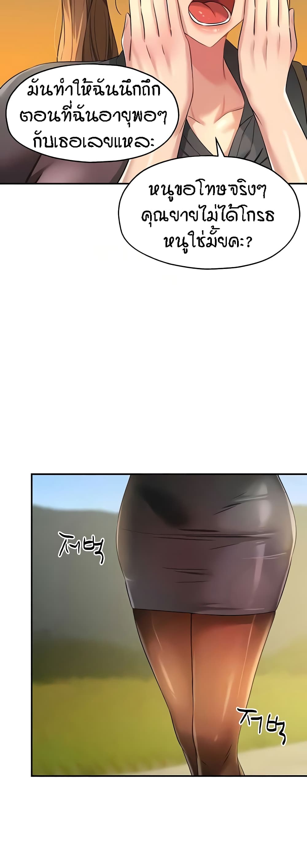 Glory Hole page 31