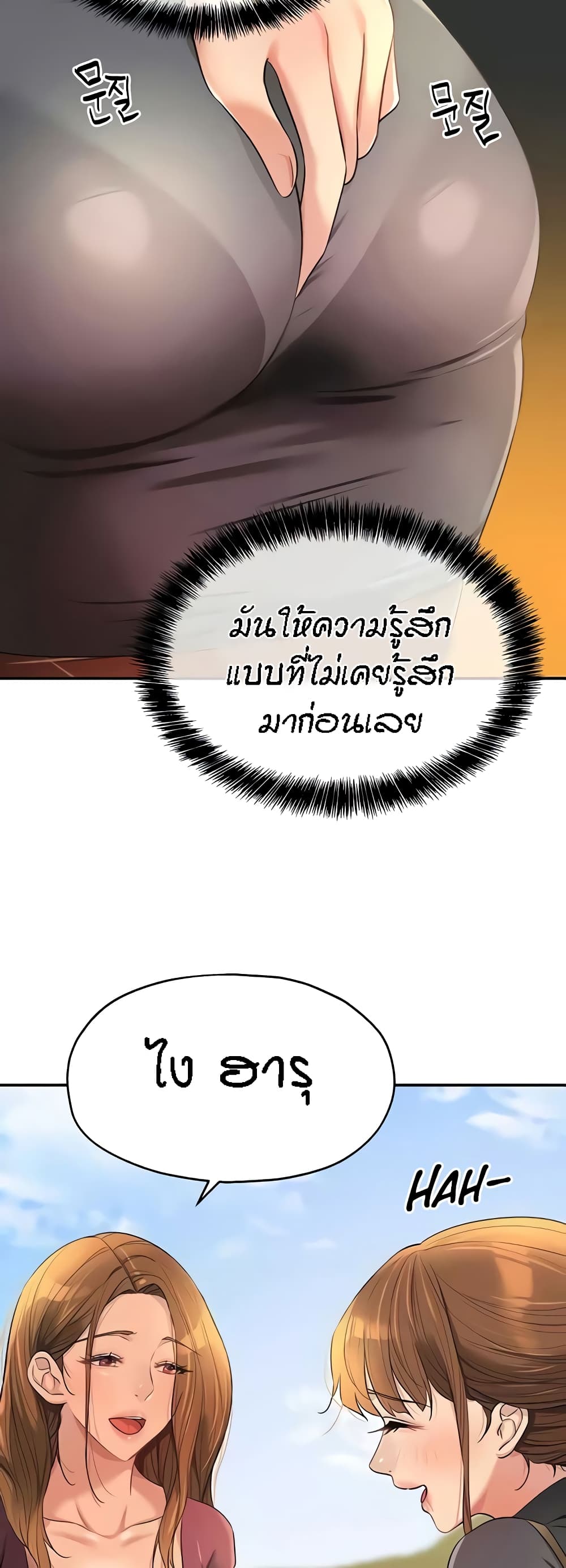 Glory Hole page 33