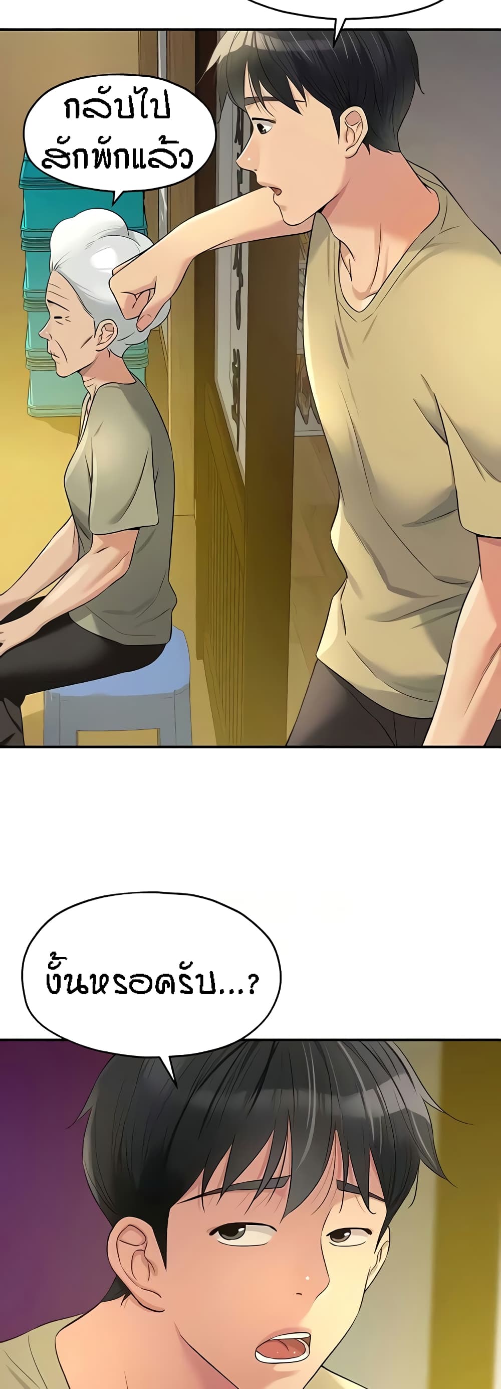 Glory Hole page 36