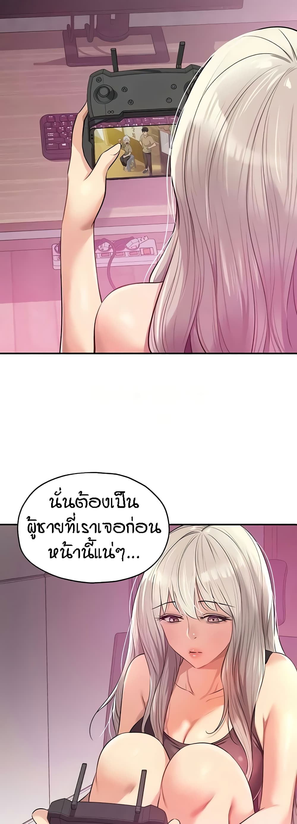 Glory Hole page 44