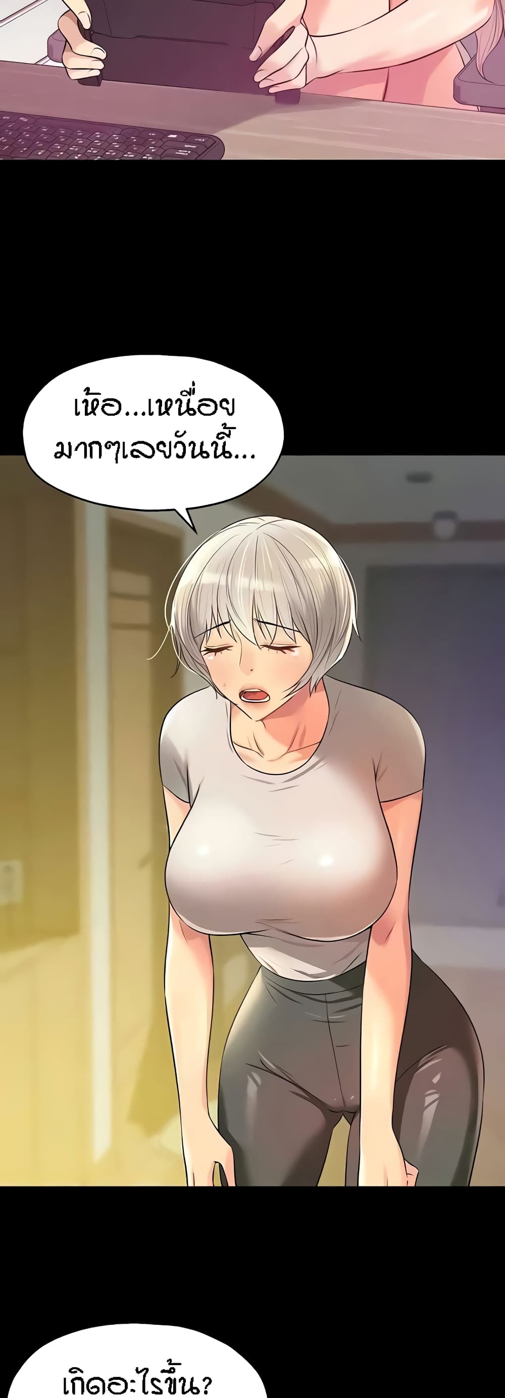 Glory Hole page 45