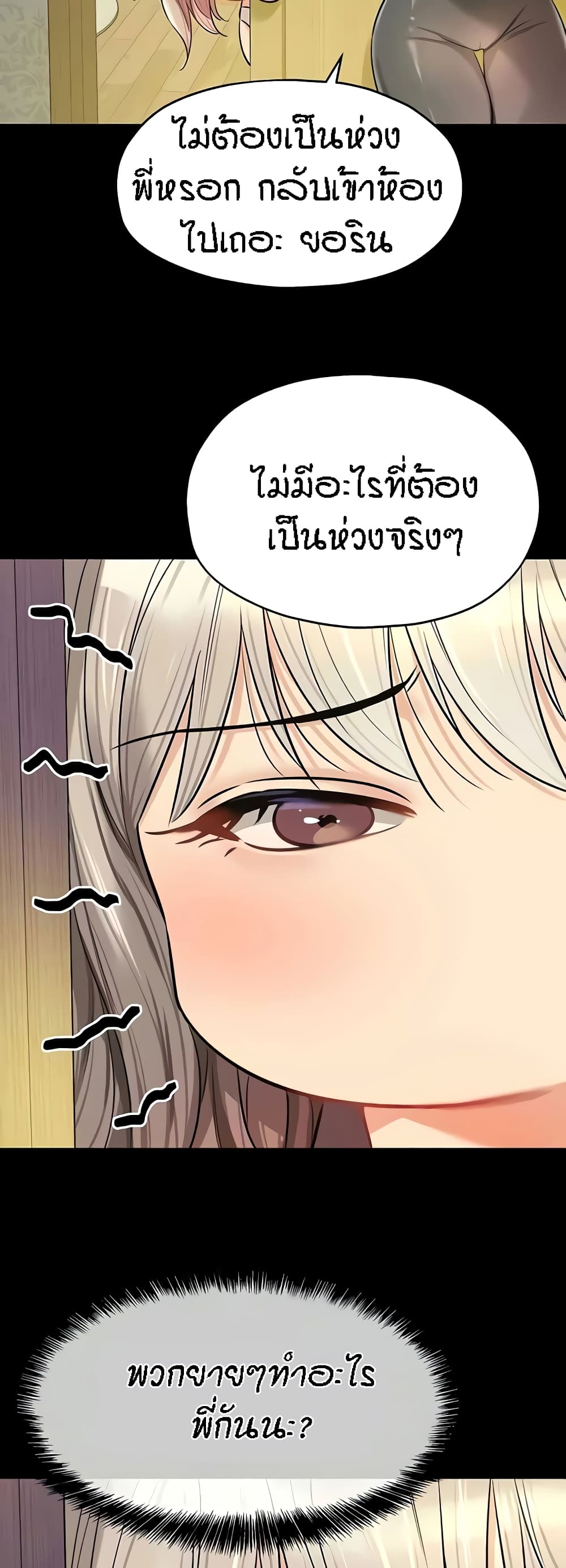 Glory Hole page 48